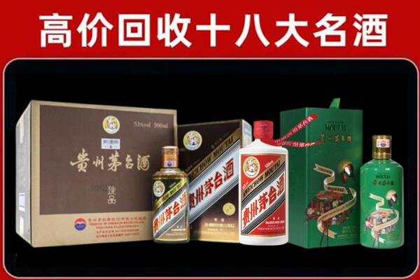 温州回收铁盖茅台酒